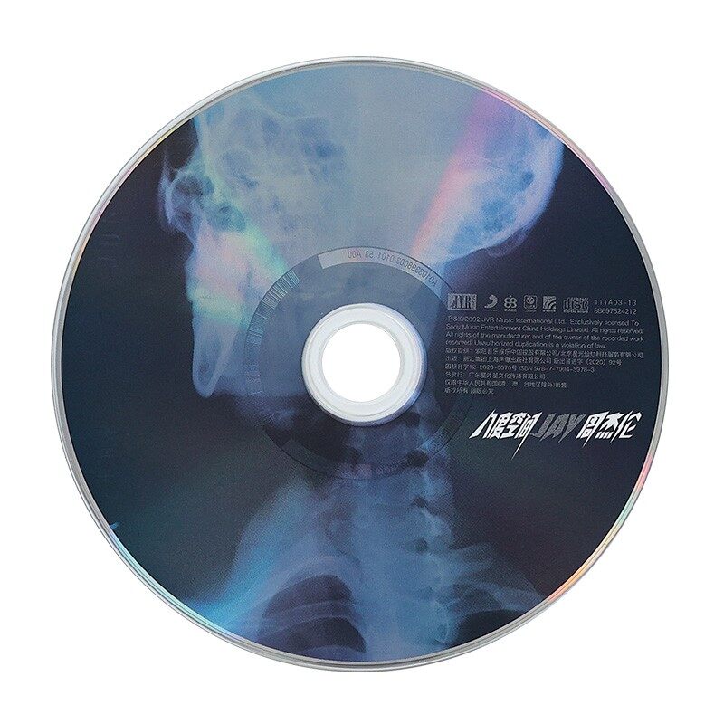 官方正版 JAY周杰伦专辑八度空间半岛铁盒 2023星版方盒CD唱片-图2
