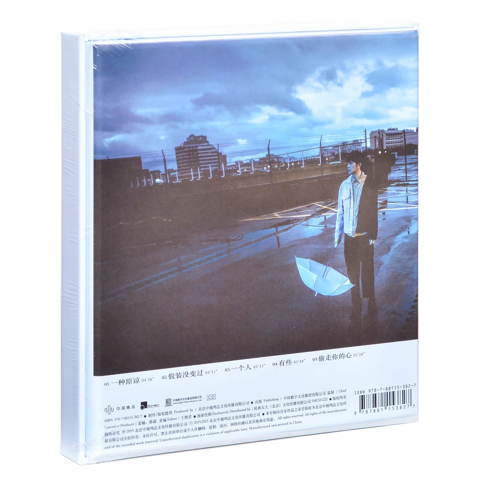 官方正版 颜人中实体专辑 失眠症候群 有些 一个人 CD唱片+歌词本 - 图2