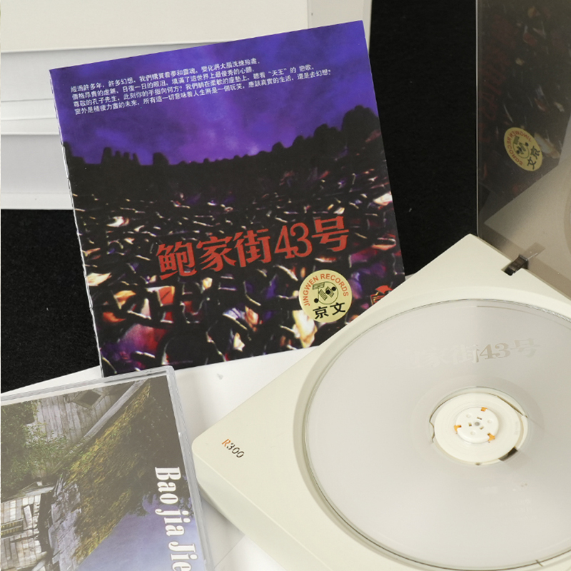 官方正版 汪峰 鲍家街43号乐队 中央音乐学院 CD唱片+歌词本 - 图2