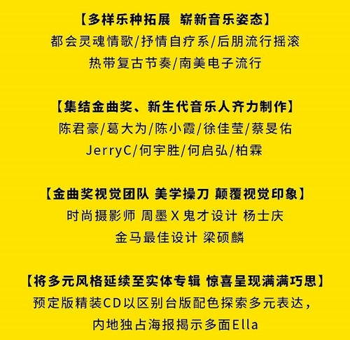 官方正版ELLA陈嘉桦2024个人新专辑BADHABITS正式版CD唱片