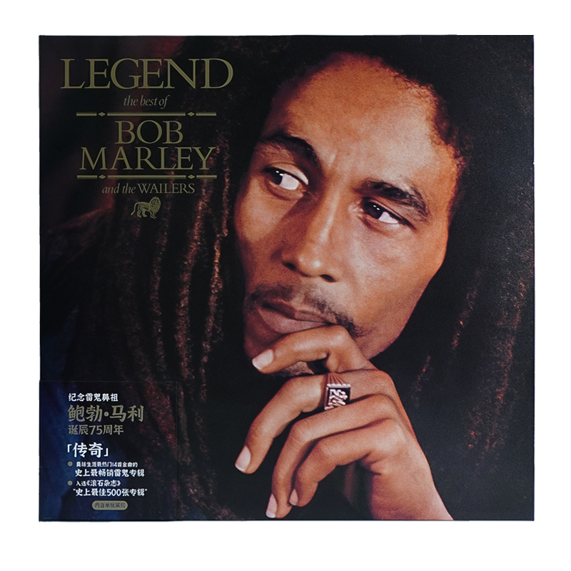 正版 鲍勃 马利专辑 Bob Marley 传奇Legend 雷鬼之父 LP黑胶唱片 - 图3