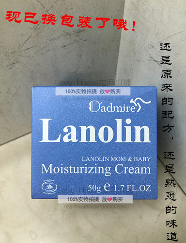 新装 O’admire/澳赞(澳洛汀） 绵羊油妈妈&婴儿润肤霜50ml 温和 - 图0