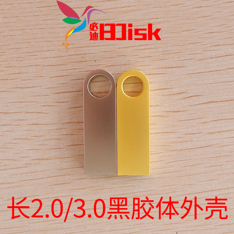 u盘外壳子更换DTSE9长3.0黑胶体usb2.0配件diy合金属优盘定制批发 - 图3