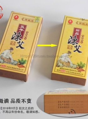 南阳百草堂尚品五年陈艾条艾灸条