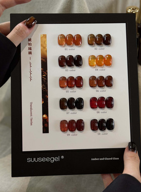 suuseegel10色琥珀琉璃秋冬新款流行显白美拉德焦糖透色甲油胶