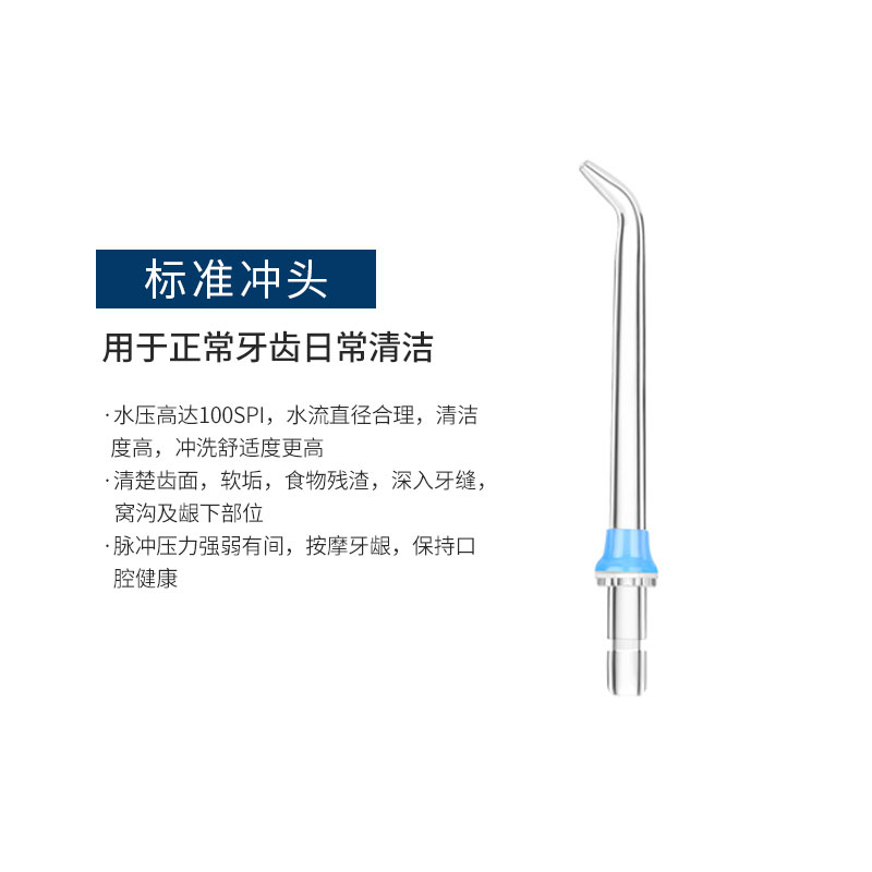 原装海尔美的严迪惠齿水牙线冲牙器喷嘴喷头配件口腔清理器替换头-图2