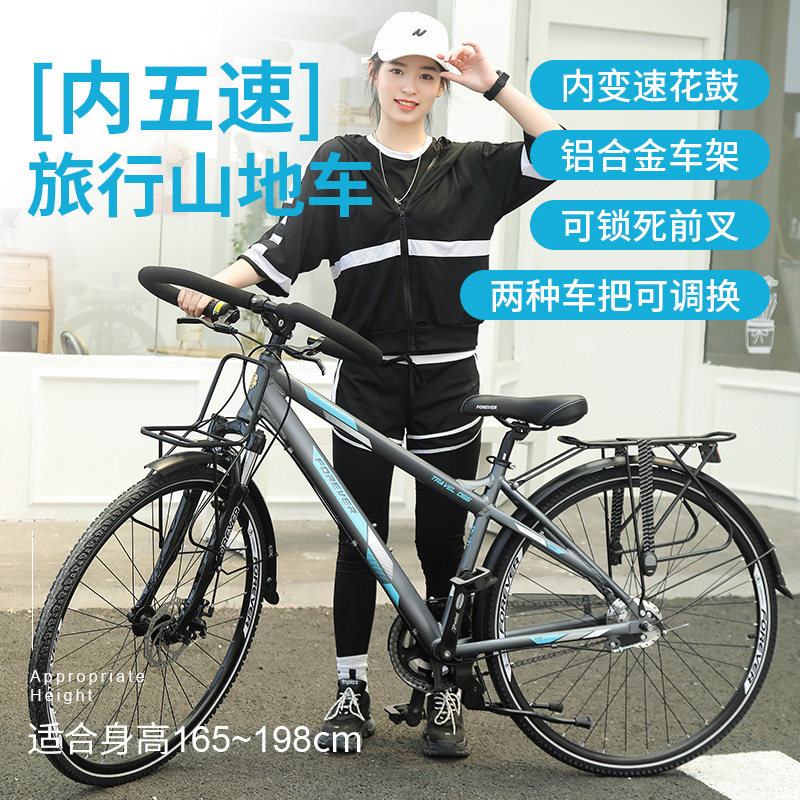 上海永久蝴蝶把长途700c越野公路车 永久丹凤旅行自行车