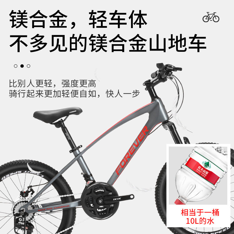 上海永久中大童女孩小学生山地车 永久丹凤自行车
