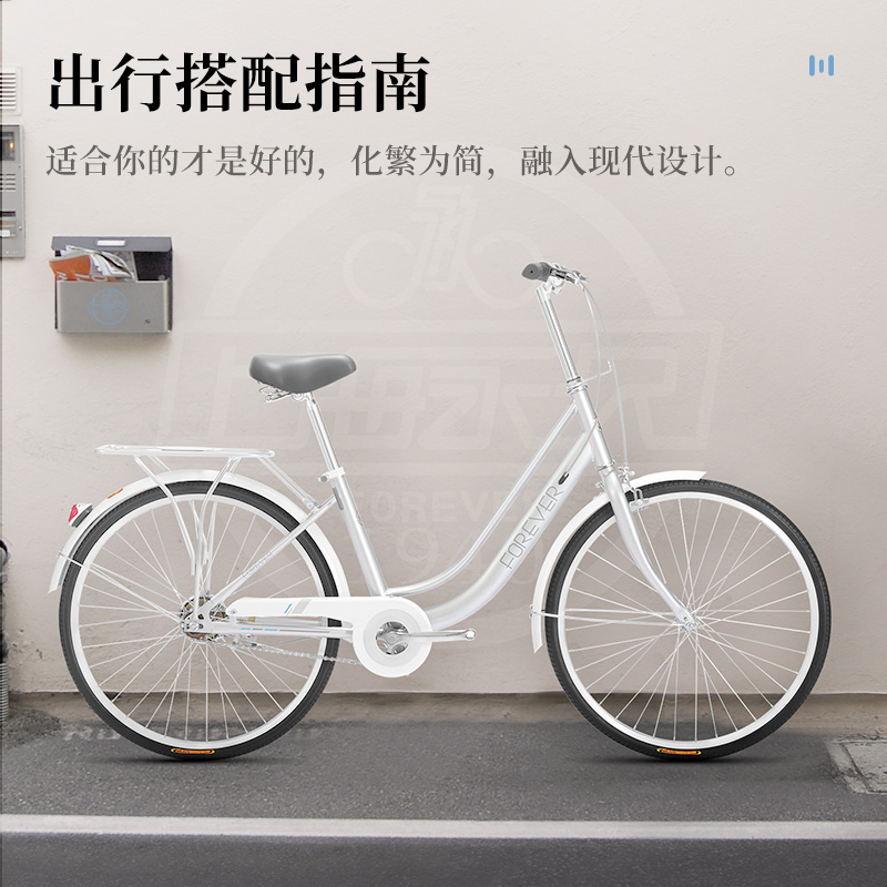永久自行车女款城市通勤单车24寸脚踏单车普通上班骑女士超轻新款