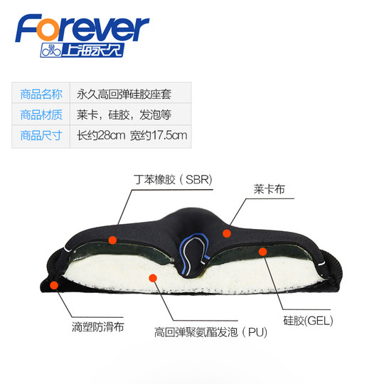 Dynamic Seat Pad Super Soft Children's Mountain Bike