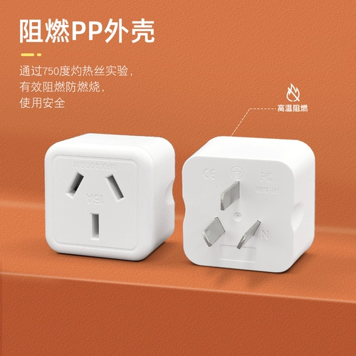 11 -Year -Sold Shop 18 Цветный водонагреватель 10A до 16A Air -Conditionsing Special Power Contursion gugul 16 ADA Three -Hole High -Dower Converter