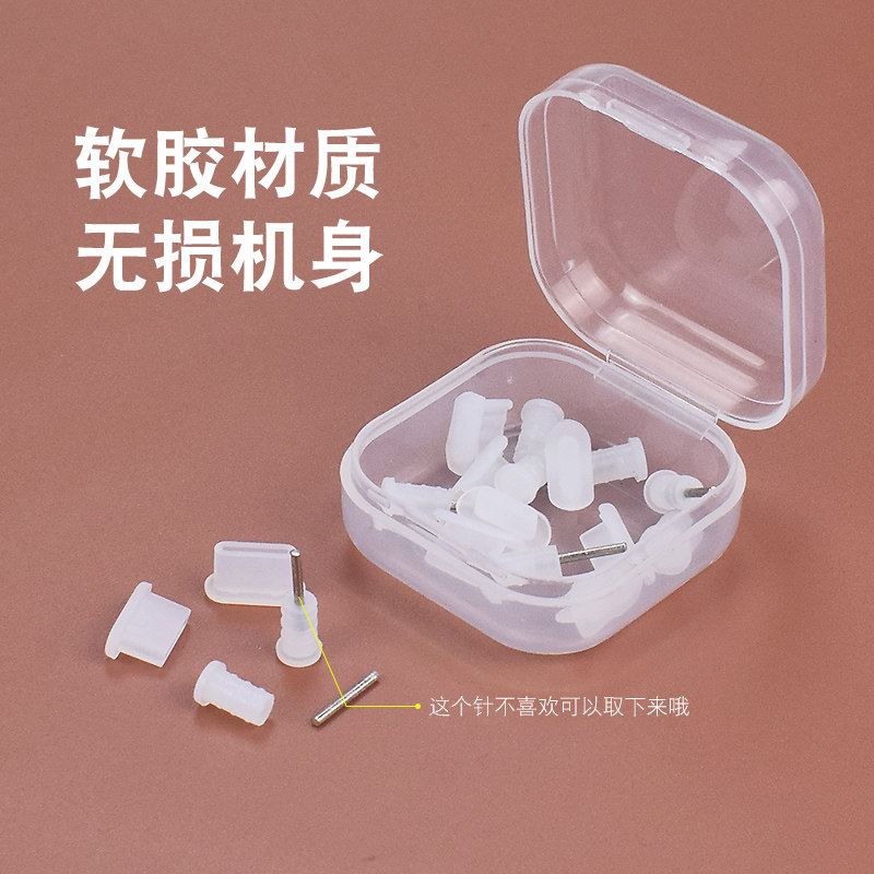 适用苹果华为oppo小米iphone14充电口15耳机孔堵type-c手机防尘塞,淘宝优惠券,粉丝福利购,淘宝优惠卷