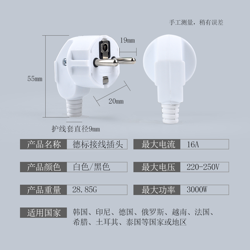 欧标16A自接线插头法式插座电源德规法韩泰俄罗斯欧洲弯头2脚圆脚