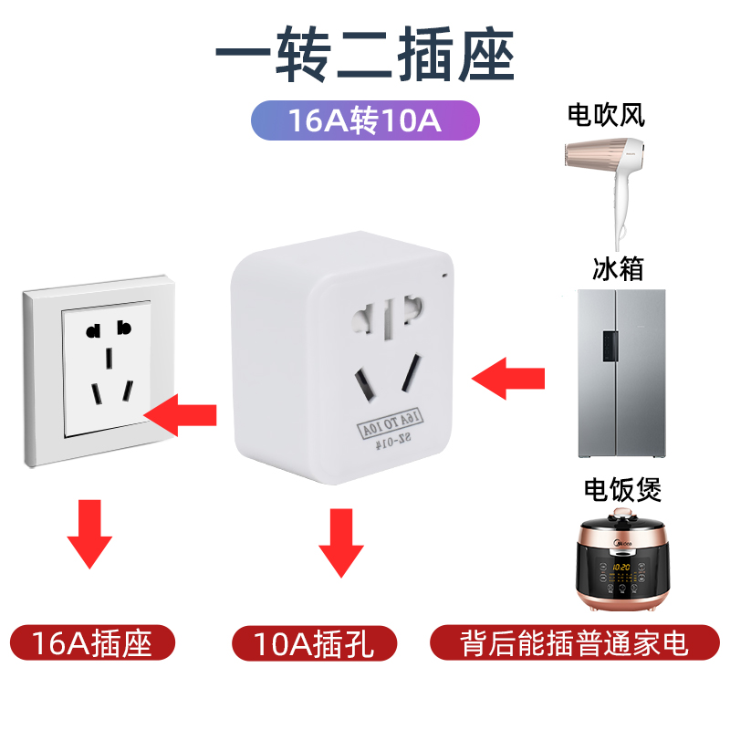 空调插座转换器16A转10A一转一排插带开关三孔转五孔转换插头家用