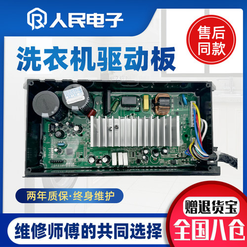 海尔洗衣机电脑主板0031800098C/G电机变频驱动板00330507070J/DA - 图0