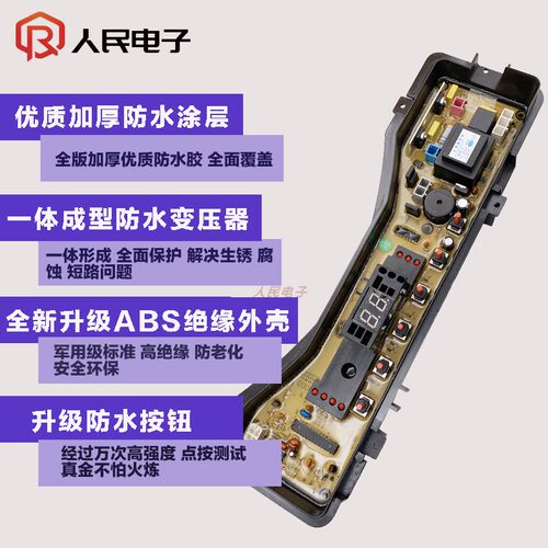 松下洗衣机电脑板XQB55-Q521U XQB52-Q520U XQB55-Q525U 526U主板 - 图1