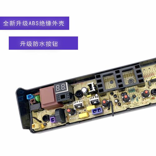 美的洗衣机电脑板MB80V31 MB72V31 MB80v331主板线路电路版自清洗 - 图1