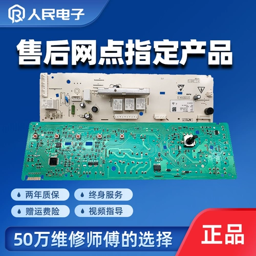 Little Swan Croot Branght Brandry Mainboard TG70-1226E (S) Q1260E (S) Версия управления