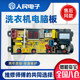 Power washing machine computer board XQB60-6026B 40-2036A circuit board button board control board motherboard one
