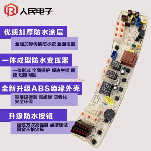 小天鹅洗衣机电脑主板TB60-2088G X2088G(H)线路版Q3268G控制器一 - 图0