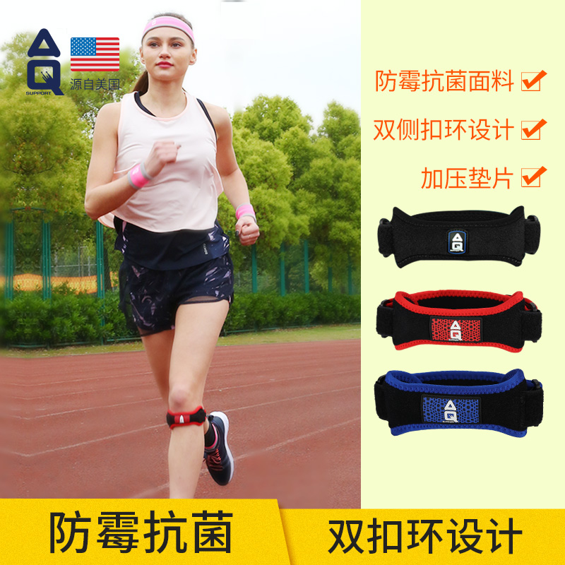 AQ髕骨帶護膝專業跑步男半月板膝蓋護具加壓羽毛球夏季女薄款冰骨
