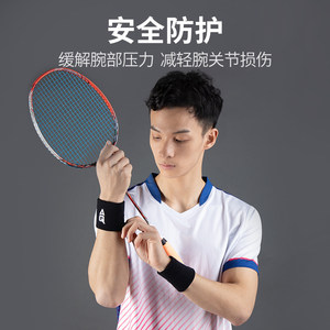 AQ护腕男薄款透气运动吸汗篮球排球擦汗扭伤健身时尚护手腕女护具