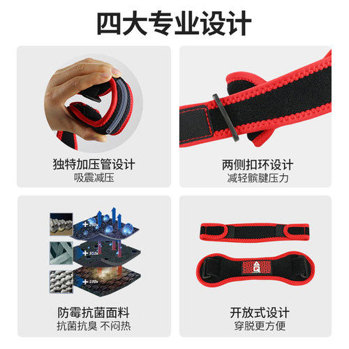 AQ髌骨带运动跳绳护膝保护髌腱跑步半月板损伤膝盖专用护具男女款 - 图1