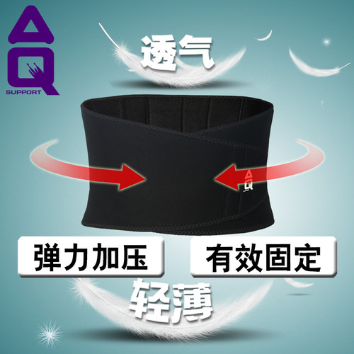 AQ护腰运动男篮球健身骑行跑步深蹲女透气暴汗收腹带腰椎保暖腰带 - 图3