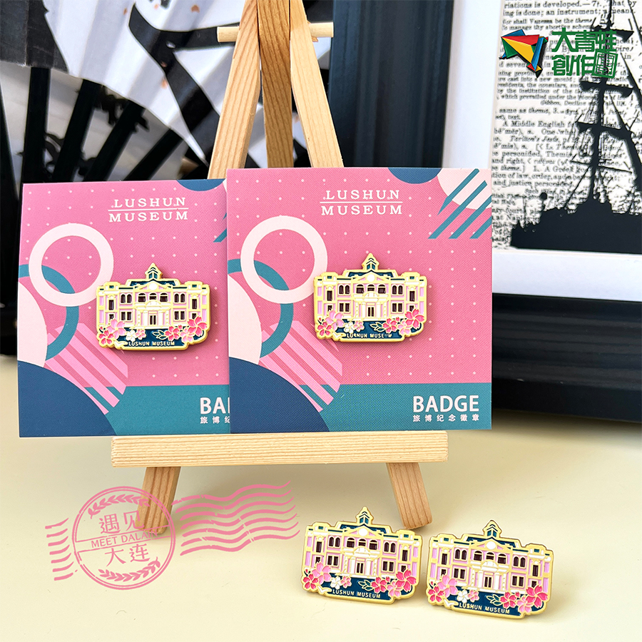 大连胸针徽章胸章大连旅顺博物馆胸章大连文创伴手礼旅游纪念品