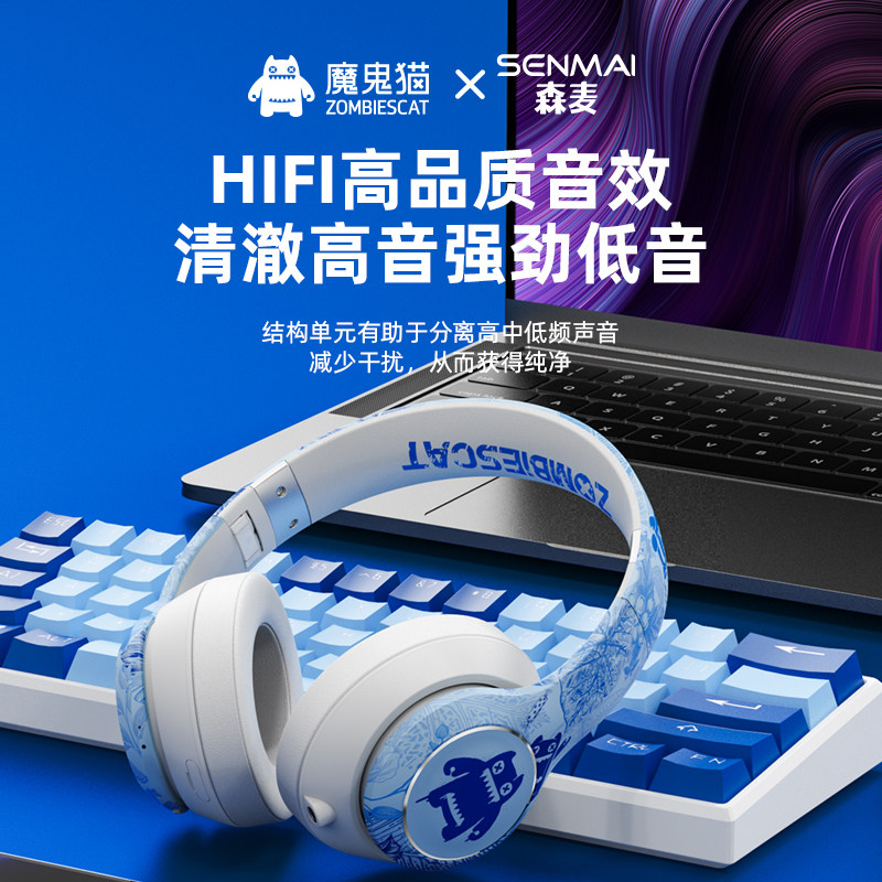 森麦魔鬼猫音魔头戴式苹果索尼手机 森麦蓝牙耳机