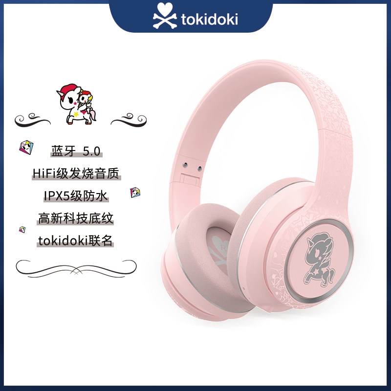 森麦独角兽头戴式无线蓝牙索尼耳麦 森麦蓝牙耳机