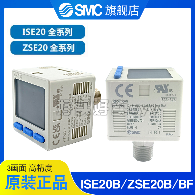 SMC数显压力开关ISE40B-ISE20/ZSE/20B/BF-T/R/S/V/Y-M-M5/01-WB - 图0