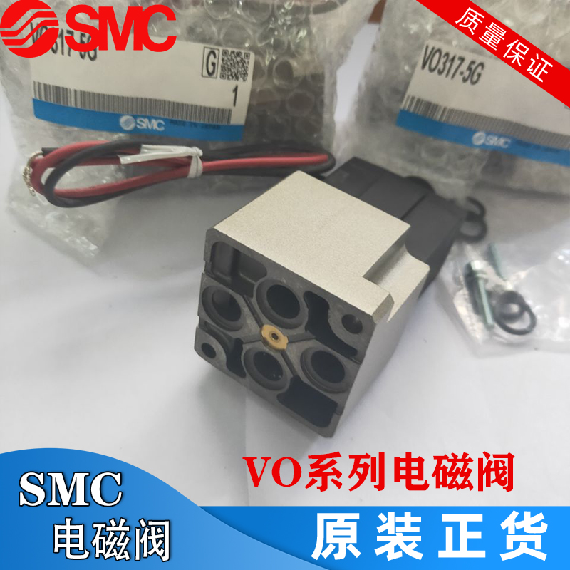 VO317-5G 日本SMC全新原装正品电磁阀 现货秒发 - 图0