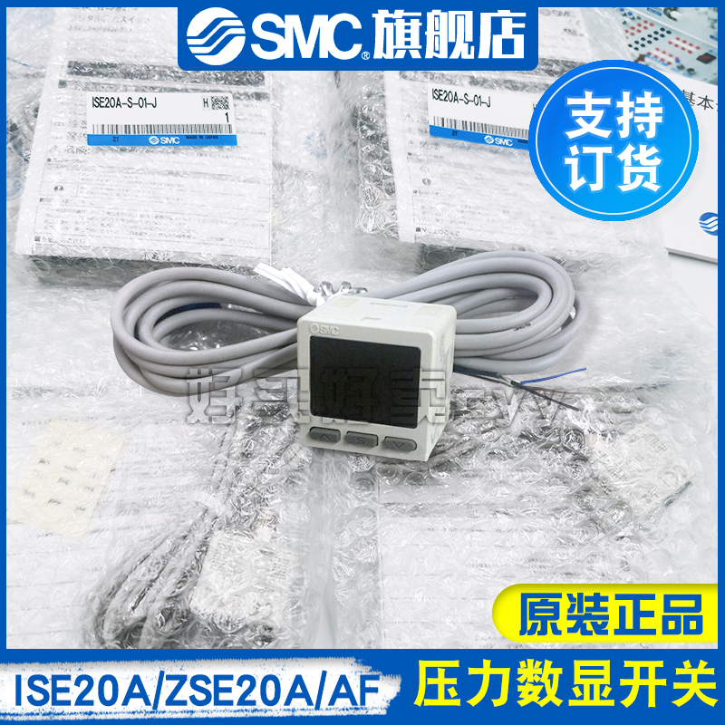 SMC数显真空压力开关ISE/ZSE20A/AF-T/S/V/R/X-M5/01/C6H/L-J/JB - 图1