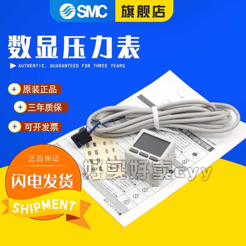 SMC数显表压力开关ISE20/ZSE20-N/P-M5-LA1/2 ZSE20F-N/P-M5-LD/B - 图0