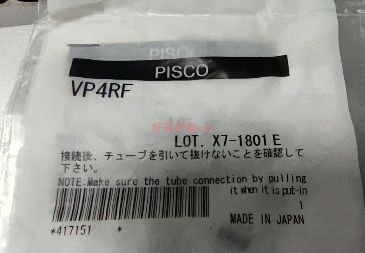 新品PISCO系列真空吸盘VP6RS VP4RN/6RN/8RN/10RN/3RN VP10LBS-图0