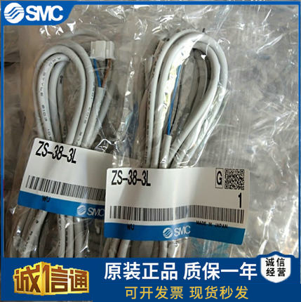 SMC压力表数显表电源线ZS-38-3L 4L/ZS-33/ZS-46-3L 4L 5L 5F N1 - 图0