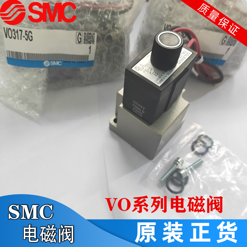 VO317-5G 日本SMC全新原装正品电磁阀 现货秒发 - 图3