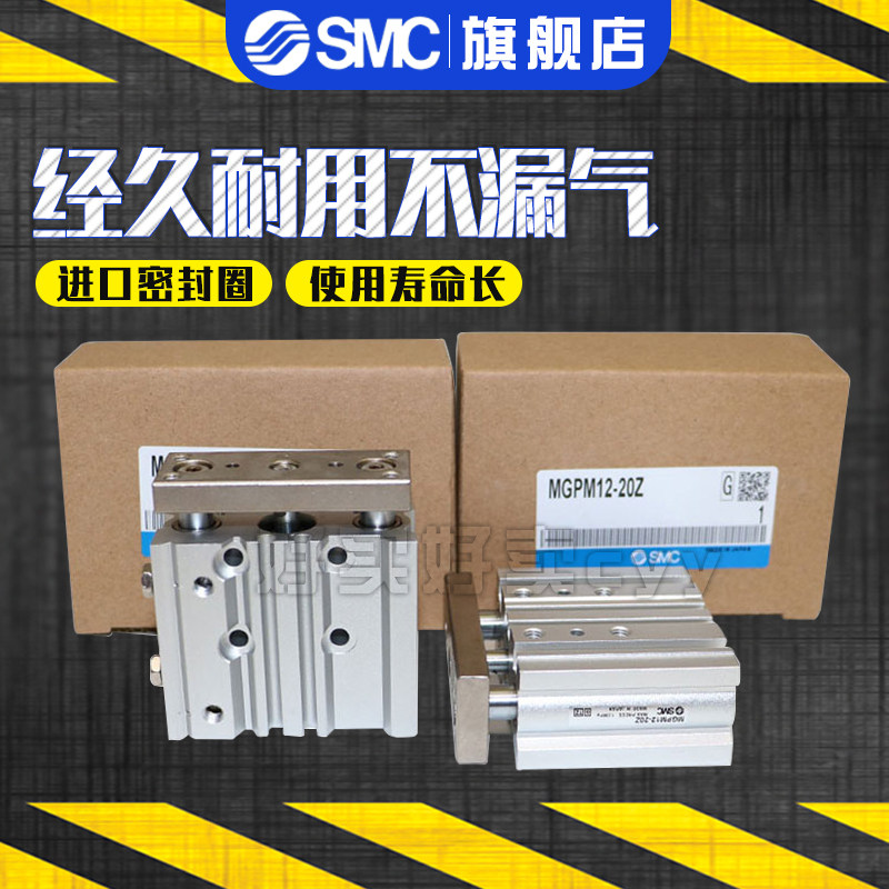 SMC三杆导杆气缸MGPM/MGPL16-10/15/20/25/30/40/50/75/100Z,淘宝优惠券,粉丝福利购,淘宝优惠卷
