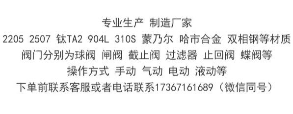 双相钢阀门2205法兰球阀Q41F-16V 2507法兰球阀16U PN40 PN64 100-图1