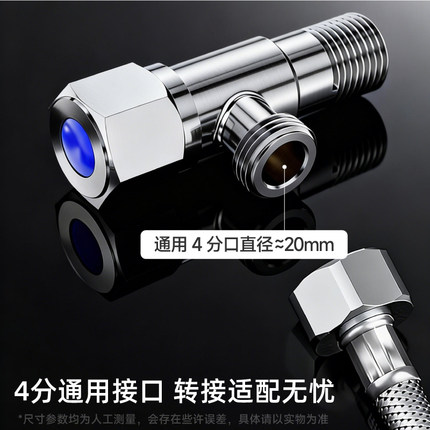 瑞尔特三角阀304不锈钢冷热水阀通用马桶水龙头开关四分厨房家用