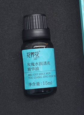 平阴玫瑰玫瑰精油精油