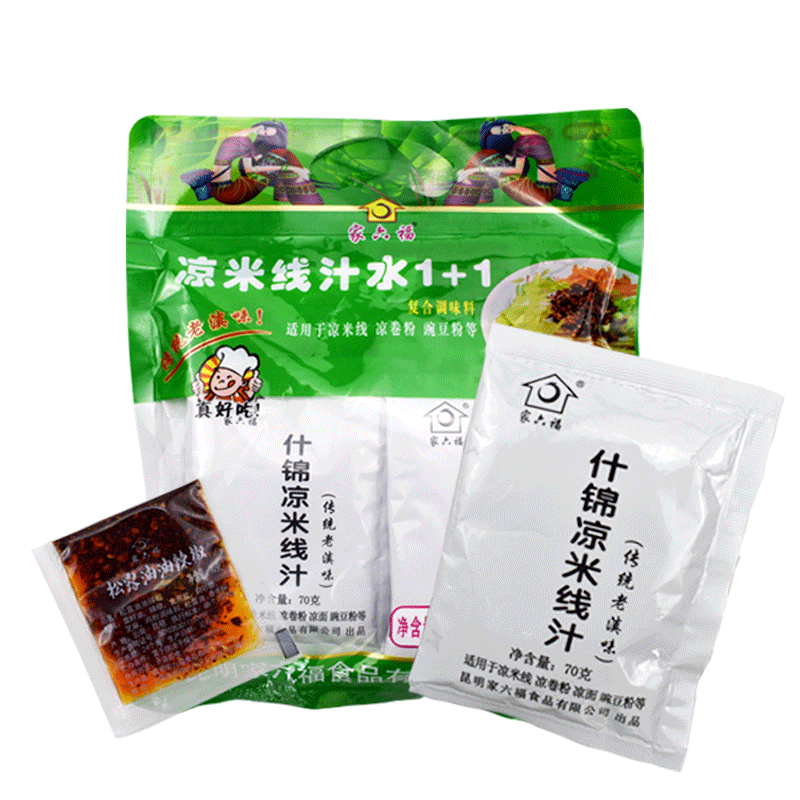 凉皮米线包邮 新人首单立减十元 21年7月 淘宝海外 凉皮米线包邮 新人首单立减十元 21年7月 淘宝海外