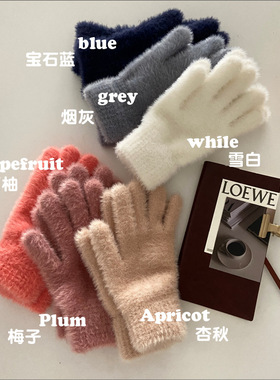 马毛绒绒保暖分指五指手套