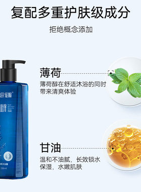 征服润肤皮肤干燥清爽补水沐浴露
