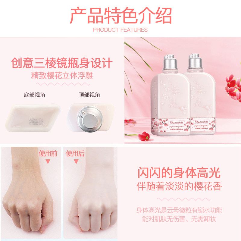 樱花保湿滋润女士男持久留香身体乳 美美的天空身体乳/霜