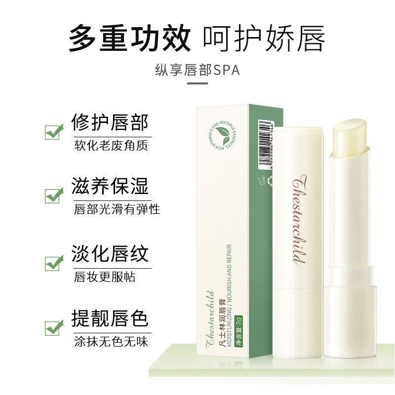 凡士林女保湿滋润防干裂口红润唇膏 美美的天空润唇膏