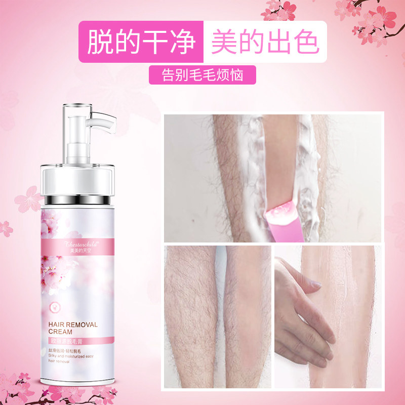  美美的天空脱毛膏