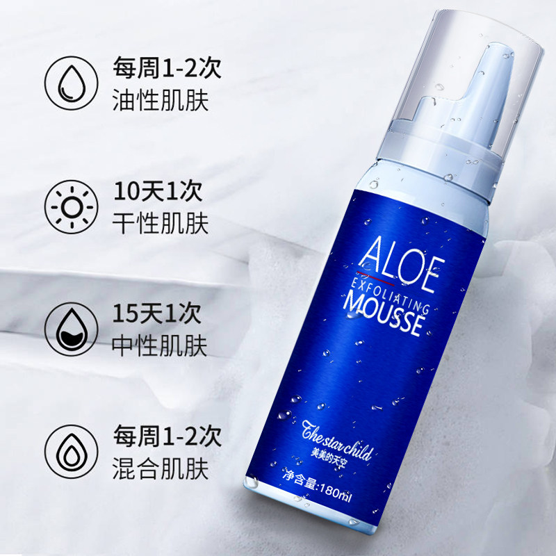 去角质慕斯清洁面脸部男士女英国 美美的天空面部磨砂/去角质