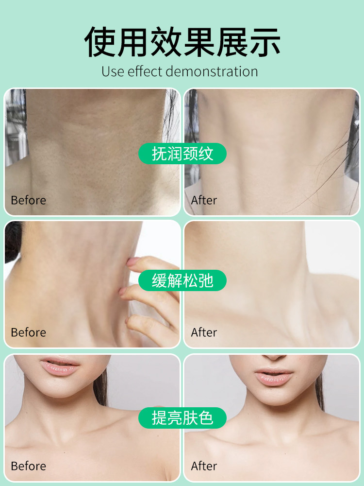 美颈膜颈纹霜去颈纹神器劲霜颈霜 美美的天空颈霜